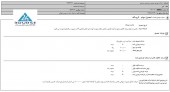 شرکت توسعه معدنی و صنعتی صبا نور از تحصیل سهام خبر داد