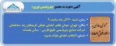 پتروشیمی نوری سهامداران خود را به مجمع فراخواند