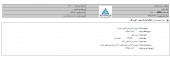 انعقاد قراردادی مهم در  آلومتک 