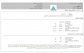 ساختمان ایران از فروش سهام خبر داد