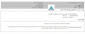 شیرین خراسان از نتیجه نهایی یک دعوی خبر داد