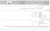 گروه مپنا از فروش سهام خبر داد