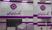 افزایش سرمایه ٩۵٠ درصدی بانک ایران زمین تصویب شد 