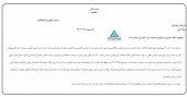 بیمه البرز قصد افزایش سرمایه دارد