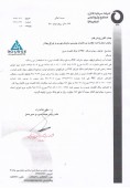 شفاف سازی سرمایه گذاری صنایع پتروشیمی در خصوص توقیف سهام بانک اقتصاد نوین