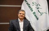 بانک کارآفرین افزایش سرمایه را در دستور کار قرار داد