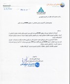 کشتیرانی دریای خزر از بهره برداری سیولی ۴۵٠٠٠ تنی خبر داد