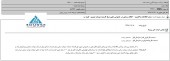شرکت سرمایه گذاری صنعت نفت از تغییر در نرخ کارمزد سوخت بنزین خبر داد