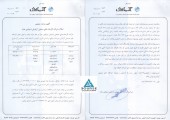 توضیحات آزمایش در خصوص مزایده کارخانه مرودشت