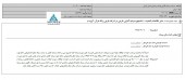 سرمایه گذاری توسعه و عمران استان کرمان مجوز سرمایه گذاری خارجی اخذ کرد