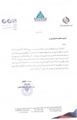 راه اندازی مجدد فعالیت متوقف شده در  شیشه و گاز