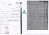 توضیحات  سرمایه گذاری صنایع پتروشیمی در خصوص توقیف سرمایه گذاری ها