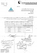 تأمین مسکن جوانان از فک رهن سهام اقتصاد نوین خبر داد