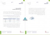شفاف سازی داروپخش در خصوص شرکت گسترش بازرگانی داروپخش