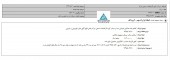 انعقاد قرارداد تبرک با صدا و سیما برای پخش آگهی