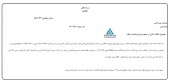 بیمه البرز از اخرین وضعیت افزایش  سرمایه خود گفت