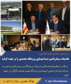 حرکتی از هلدینگ‌ سیمان‌ تامین شستا در راستای مسئولیت‌ های اجتماعی 