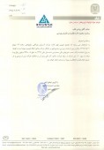 شفاف سازی مواد اولیه داروپخش در خصوص انحلال بازرگانی داروپخش