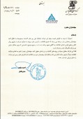 شفاف سازی کاغذ پارس در پی نوسان قیمت سهام