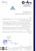 شفاف سازی بهپاک در خصوص برخی موارد عملکرد شرکت