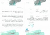 توضیحات  صنعتی و شیمیائی رنگین در خصوص عملکرد شرکت