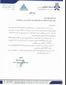 توضیحات تکمیلی  توکا ریل در خصوص تغییر نرخ قرارداد فولاد مبارکه