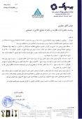 توضیحات تکمیلی بهپاک در خصوص عملکرد شرکت