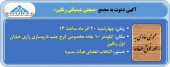 نفوذ حقیقی ها در «شرنگی» ؛ سهمی که ارزش آن یک ساله ١٠ برابر شد!!