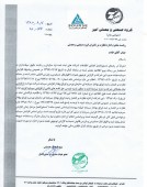 توضیحات صنعتی و معدنی امیر در خصوص عدم تایید افزایش سرمایه از سوی سازمان بورس
