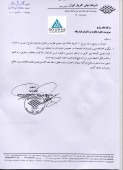 شفاف سازی  پلی اکریل در خصوص مذاکرات برای افزایش ظرفیت تولید