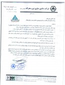 توضیحات  نیرو محرکه در خصوص عملکرد شرکت