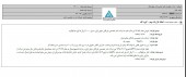 انعقاد قرارداد مهم در غذایی و قند چهارمحال