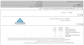گروه پتروشیمی سرمایه گذاری ایرانیان از نقل و انتقال سهام خبرداد