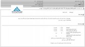 شرکت رهشاد سپاهان از عقد قرارداد مشارکت خبر داد