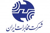 سود تلفیقی مخابرات ٢۵ درصد رشد داشت