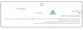 تعلیق ورقه بهادار  سنگ آهن گهر زمین