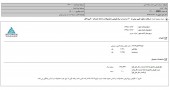 تامین ماسه ریخته گری مجوز افزایش نرخ گرفت