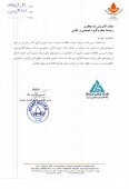 توضیحات سرمایه گذاری نیرو در خصوص دریافت اطلاعات جدید از انرژی گستر جم