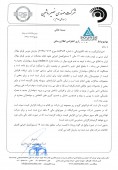 توضیحات  نصیر ماشین در خصوص پیگیری دریافت افزایش قیمت