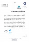 در کنفرانس  سرمایه گذاری گروه صنایع بهشهر سوالی مطرح نشد