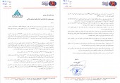 انعقاد قراردادی در یک زیرمجموعه امید تابان هور و افزایش سود این شرکت