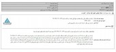 توضیحات لیزینگ ایران در خصوص نتیجه نهایی دعوی 
