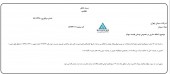 شفاف سازی  سیمان تهران در پی نوسان قیمت سهام