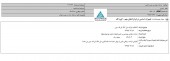 نصیر ماشین از تغییر در یک قرارداد خبر داد