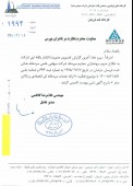 ثابت خراسان از تاسیس یک شرکت جدید خبر داد