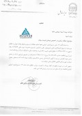 شفاف سازی  بیمه آسیا در خصوص تجدید ارزیابی  املاک