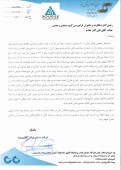 فولاد آلیاژی یزد به سوالات کنفرانس خبری پاسخ داد