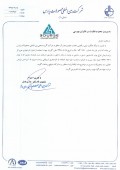 شفاف سازی  بین المللی محصولات پارس در خصوص حق امتیاز استفاده از نام تجاری هوم کر