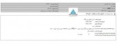 کابل البرز در یک مناقصه برنده شد