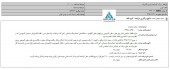 پارس الکتریک از نتیجه مزایده خود گفت